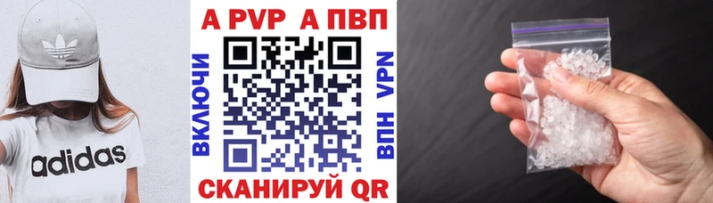купить наркотик  это наркотические препараты  A PVP крисы CK  Яранск 