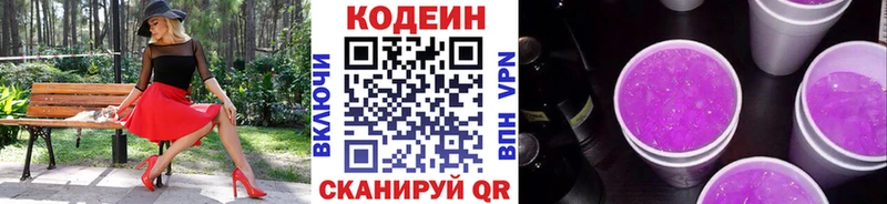 что такое   kraken   Codein Purple Drank  Яранск 