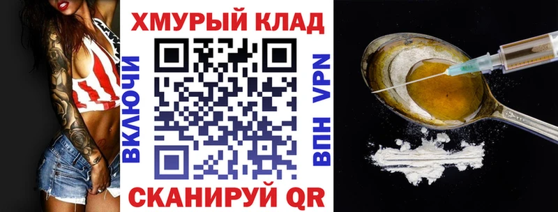 Героин Heroin  где найти   Яранск 