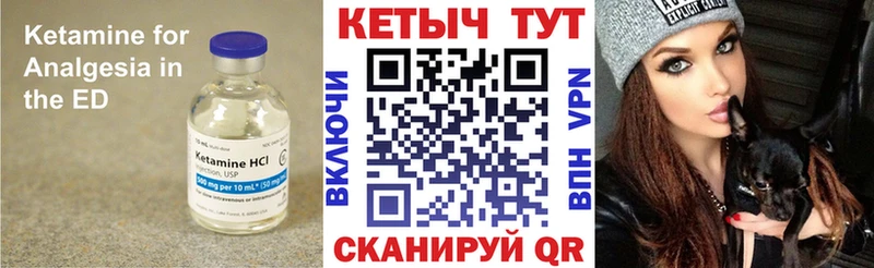 КЕТАМИН VHQ  купить  цена  Яранск 